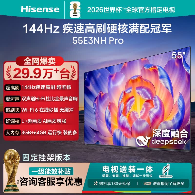 ����E3NH-PRO 55Ӣ�������ʱ�ػ�