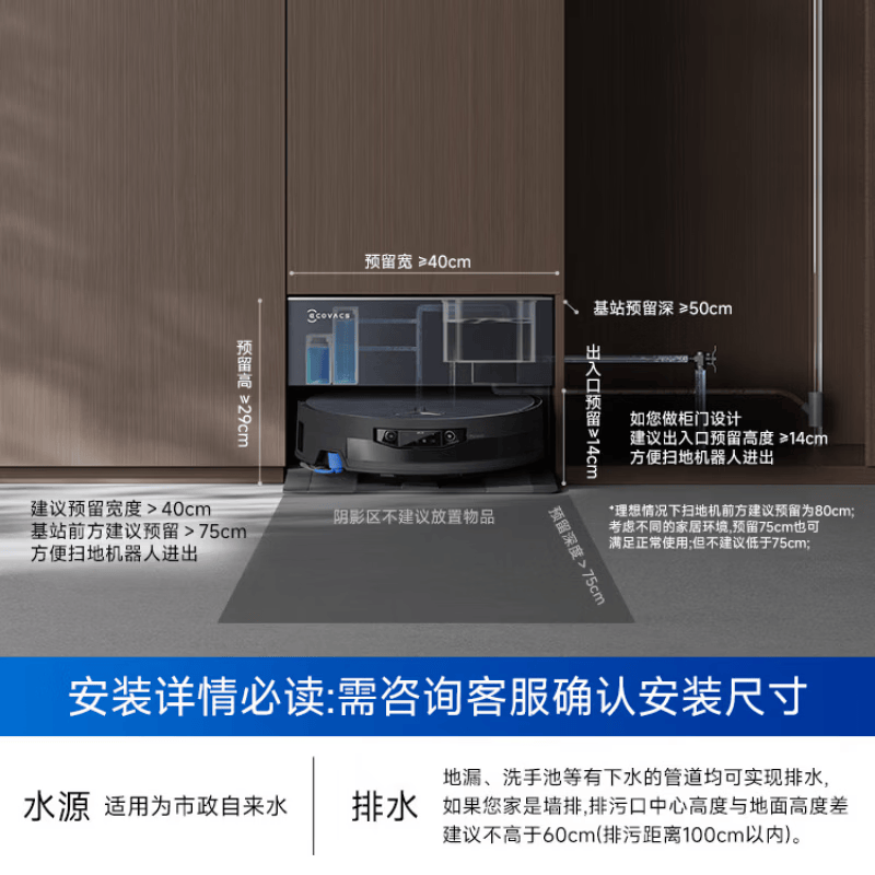 科沃斯X12 PRO扫地机器人