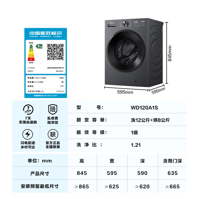 ����WD120A1Sϴ��һ�����ʱ�ػ�