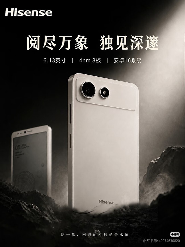 海信发布双面屏墨水屏手机A10:前墨后彩,护眼与多彩体验兼得