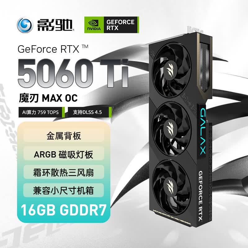 Ӱ��GeForce RTX 5060 Ti ħ�� MAX OC 16GB GDDR7 DLSS 4.5 ��Ϸ���OpenClaw����NVIDIAӢΰ���Կ�