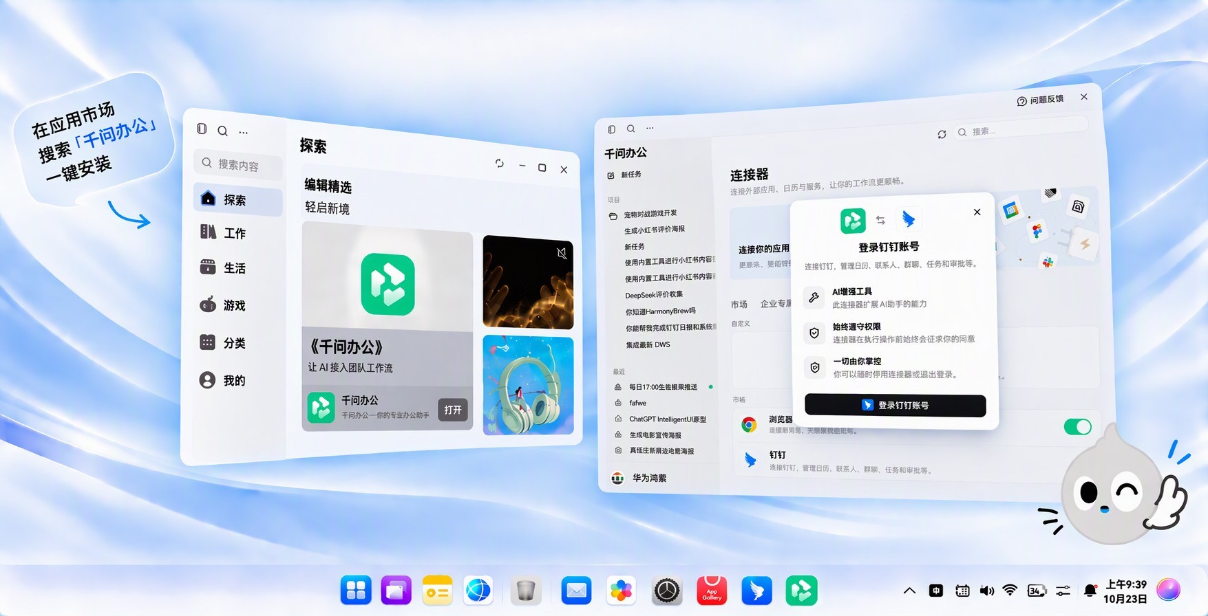 钉钉 DWS 鸿蒙 PC 版上线并开源,开启 AI Agent 办公新范式