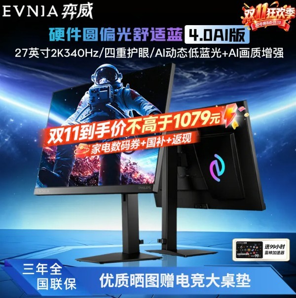飞利浦27英寸2K340Hz电脑显示器舒视蓝圆偏光护眼屏幕27M4P5500U