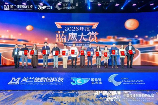 �ǻ㴫�������ܣ�������ҵ��ͼ�� | 2026�й���������������̳�ھ�����