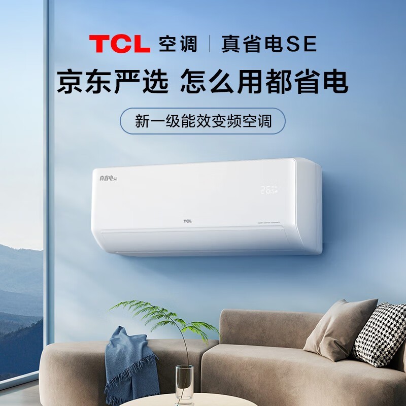 TCL��ʡ��SEϵ��2ƥ��һ���յ�����1954Ԫ