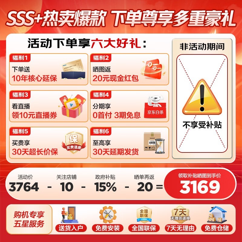 海尔小红花冰箱503L风冷法式