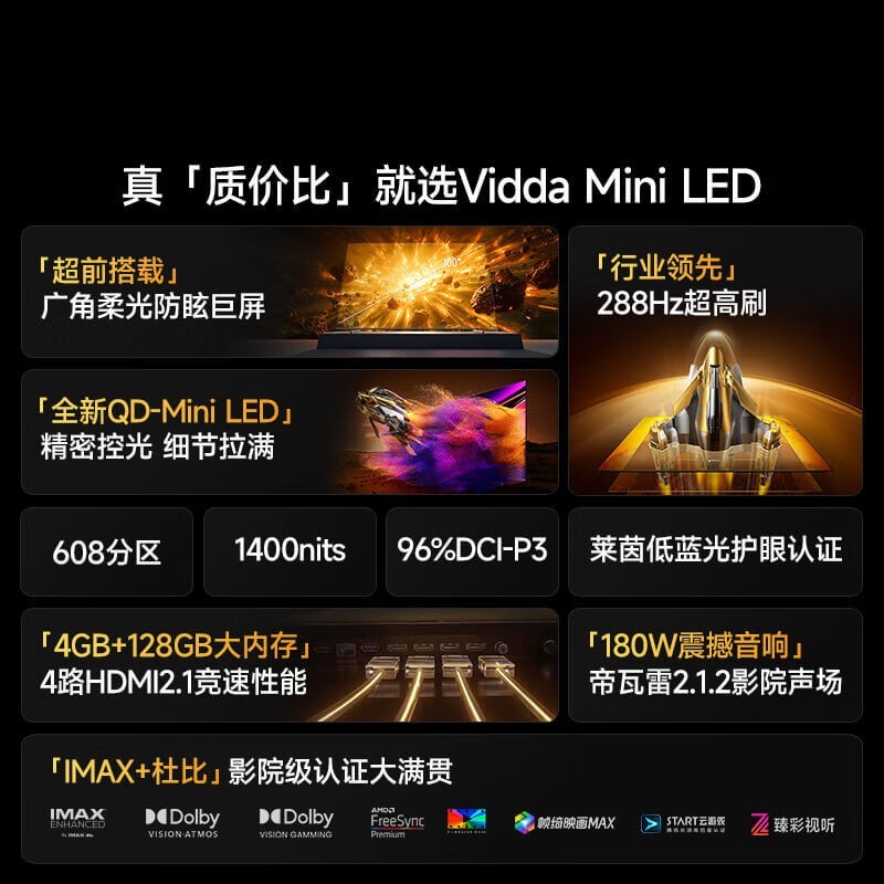 Vidda X Mini 100VX3Q�����ػ�