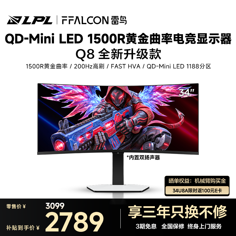 ���� Q8������ 34Ӣ��