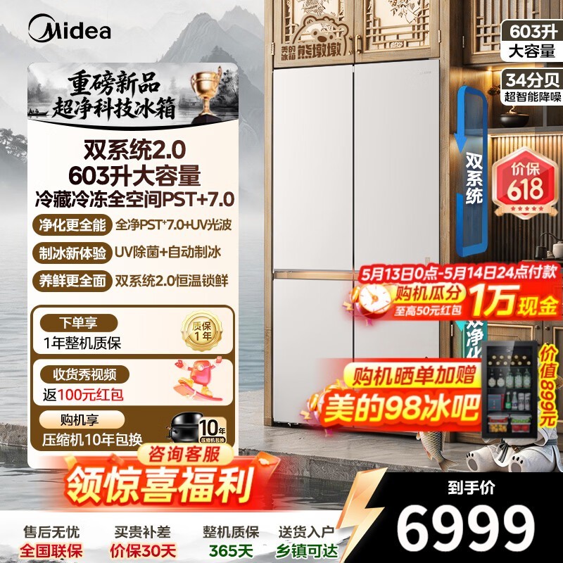 �����ܶն�633L����ʮ���ű����ػ�����