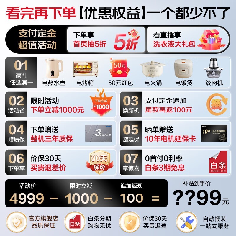 Ͳϴ»ȫԶϴһ2599Ԫ