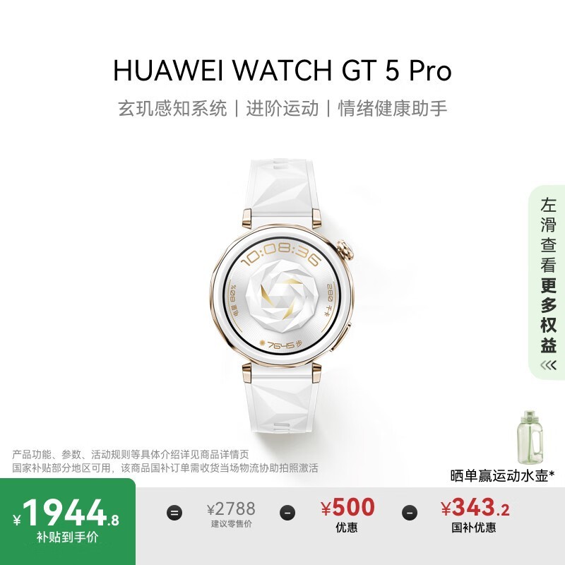 Ϊ WATCH GT 5 Proֱ׷𽺱ʱŻ