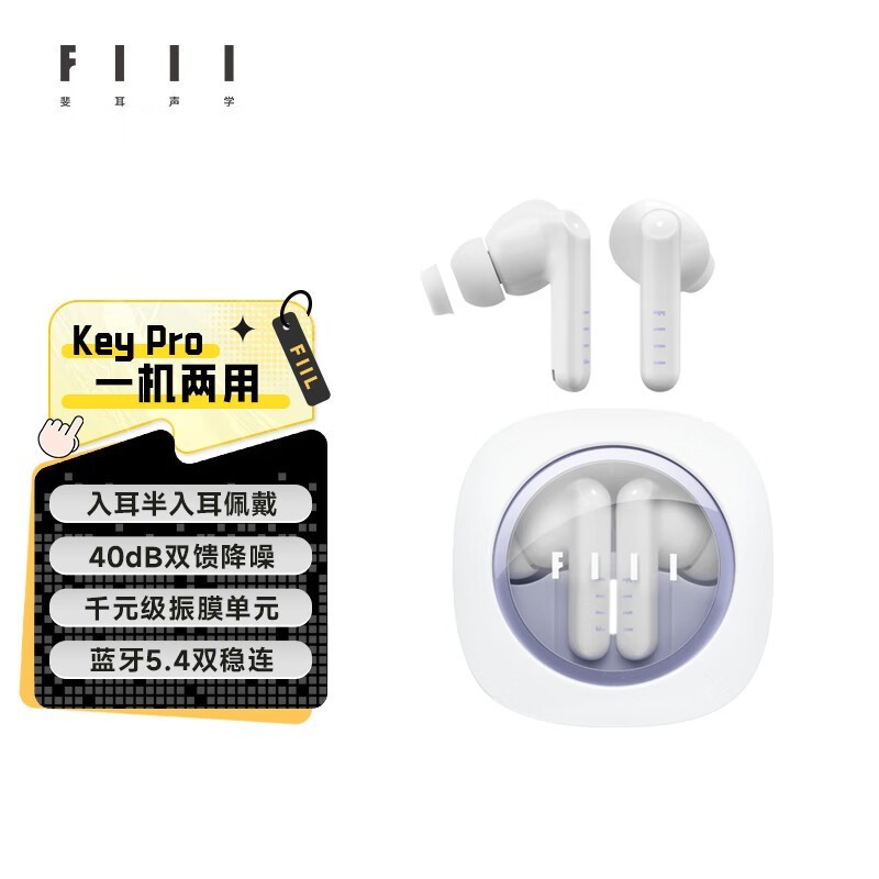 FIIL Key Pro152Ԫ