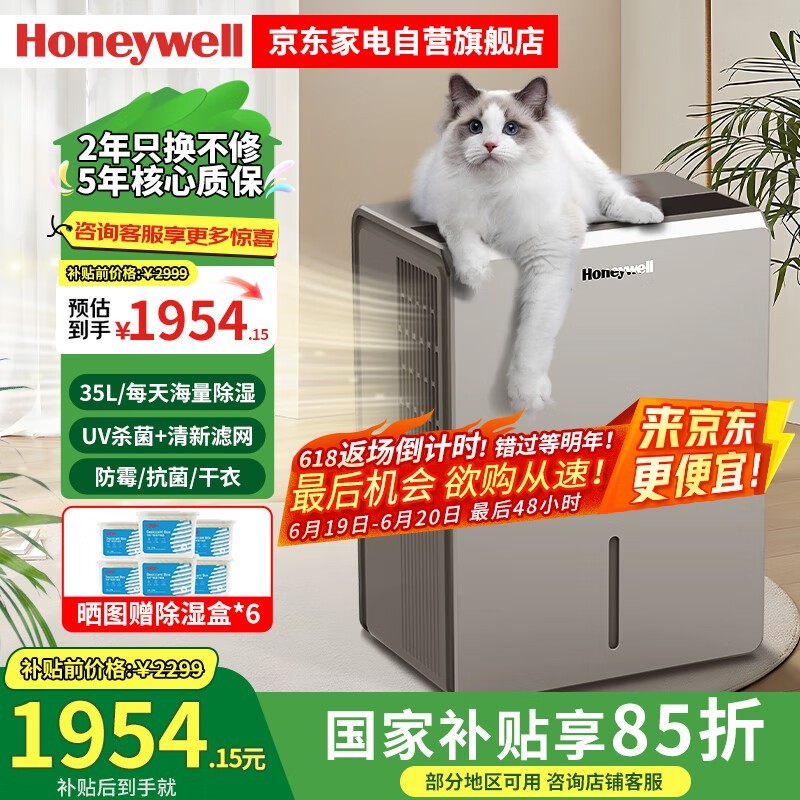 Honeywellɱ» 1954Ԫ