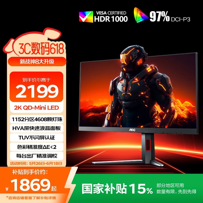AOC Q27G4ZMN