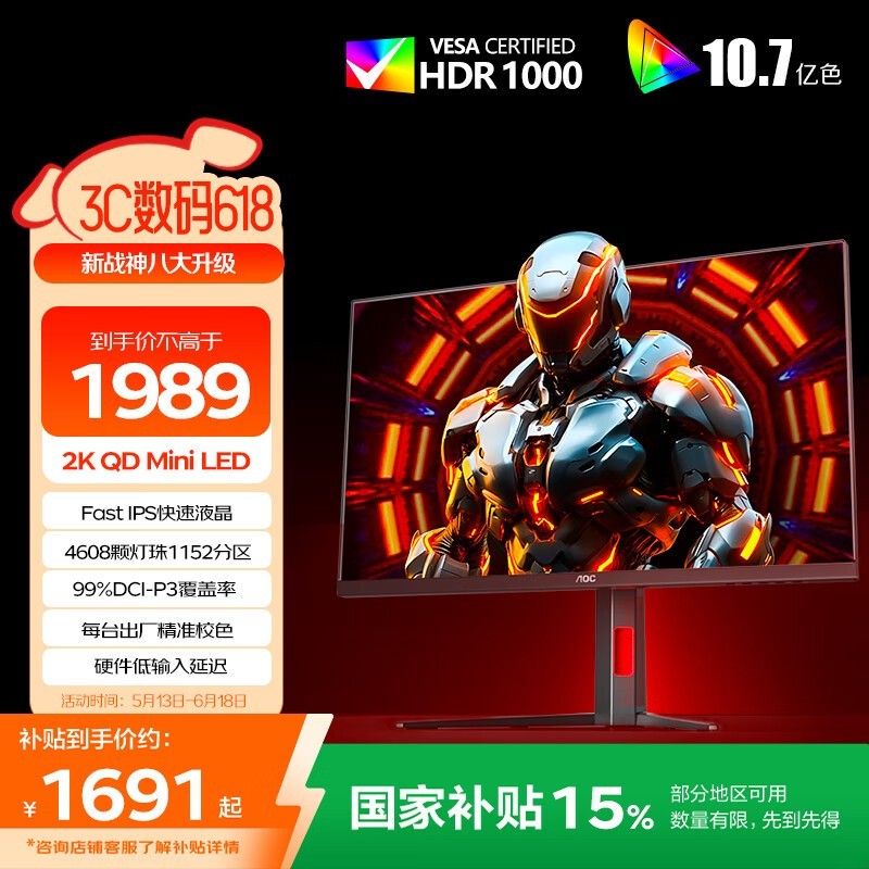 AOC Q27G4XM