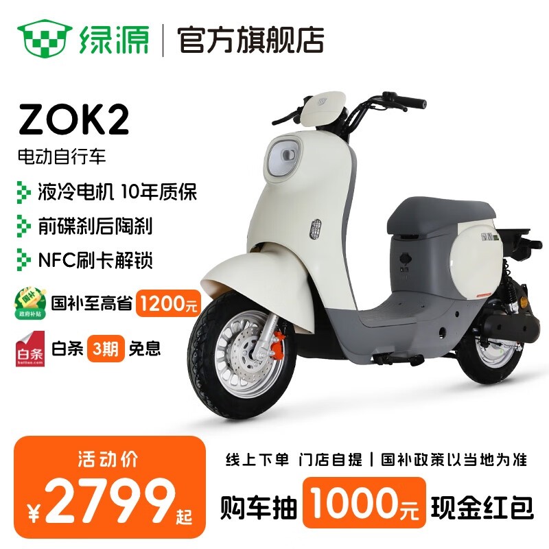 ԴZOK2綯гʱػ2699Ԫ