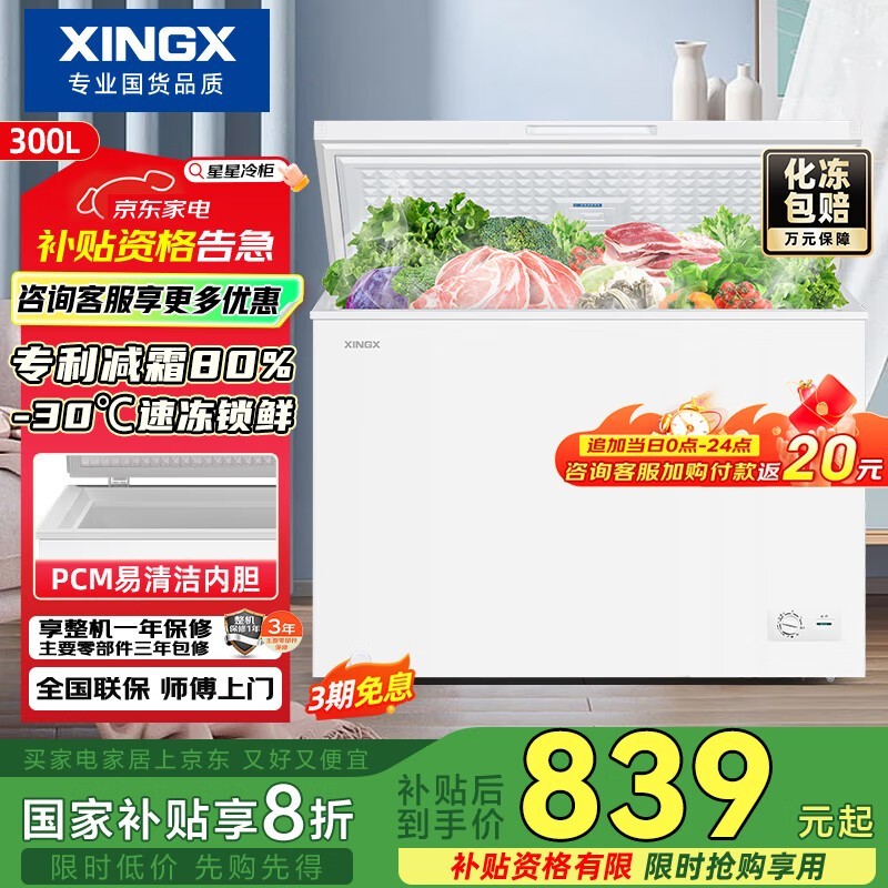 XINGX 300ԭ979Ԫ719Ԫ