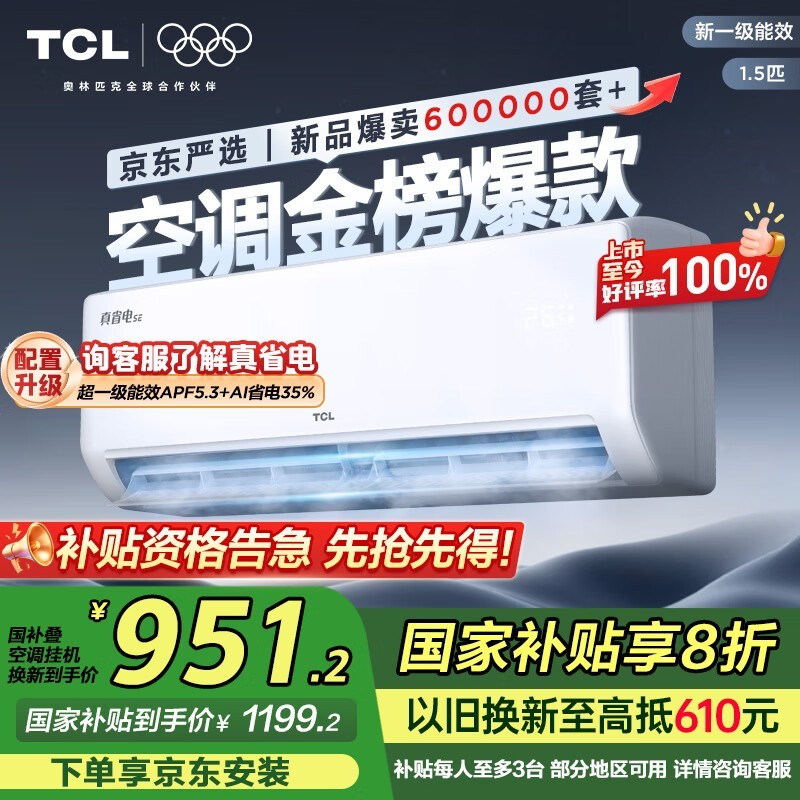 TCL KFR-35GW/JD21+B1