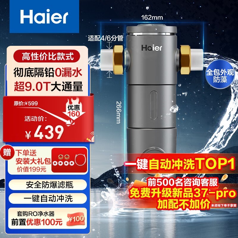 Haier HP-37ǰùͨԼ۱Ⱦˮ