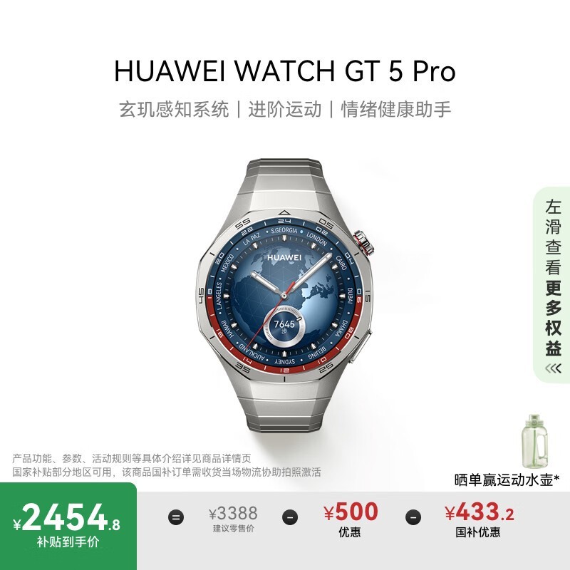 ΪWATCH GT 5 Proֱʱػ2454Ԫ