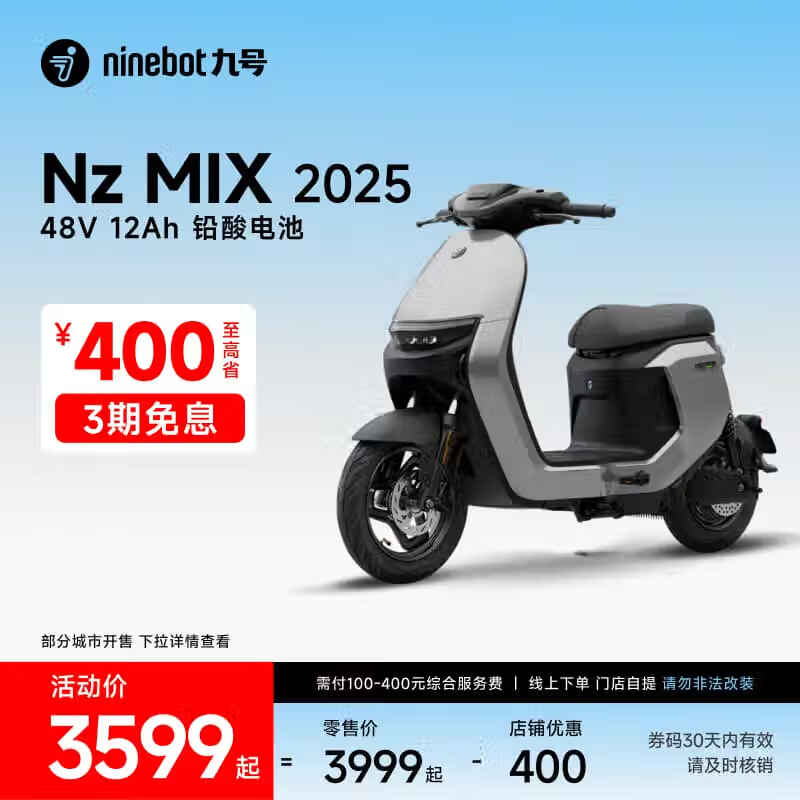 źŵ綯Nz MIX 2025ʱŻ3699Ԫ