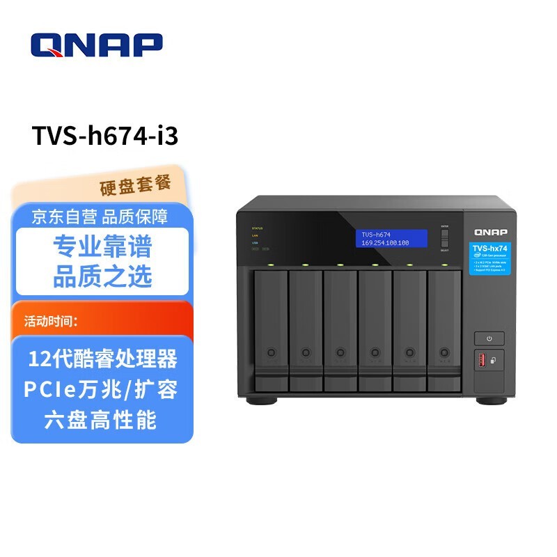 ͨTVS h674 i3 16GλNAS13940Ԫ