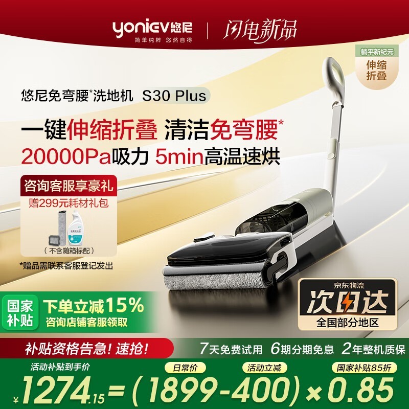 S30 PlusϴػŻݼ1269Ԫ