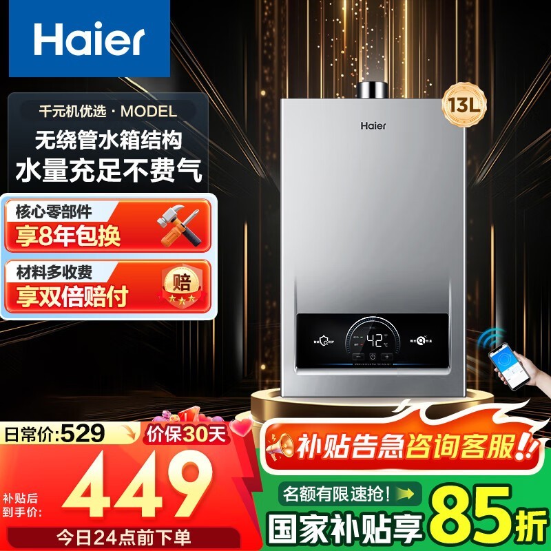 ȼˮECO35% 13L