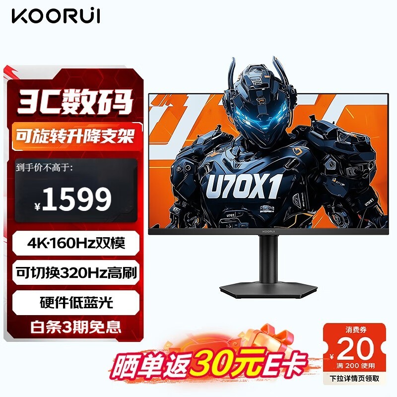  U70X1