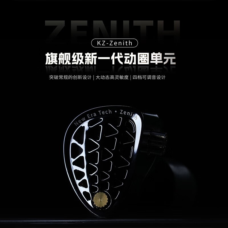 KZ Zenith۷߶Żݼ309Ԫ