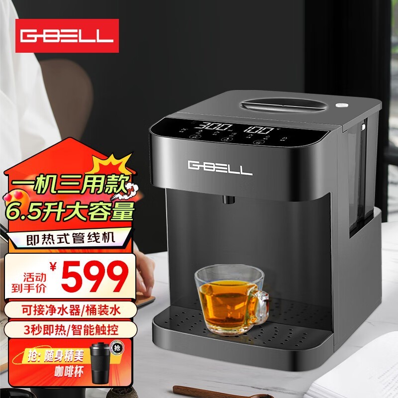 G - BELLʽˮŻݼ599Ԫ