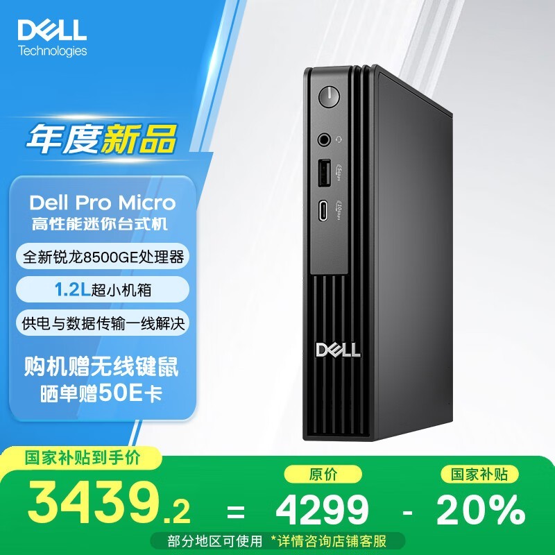 25ʱػݣR5-8500GEǿ