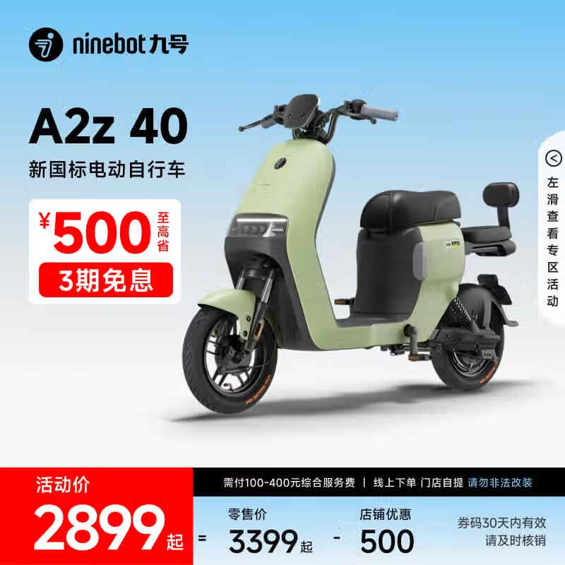 źA2z40ܵ綯٣ʱػ2599Ԫ