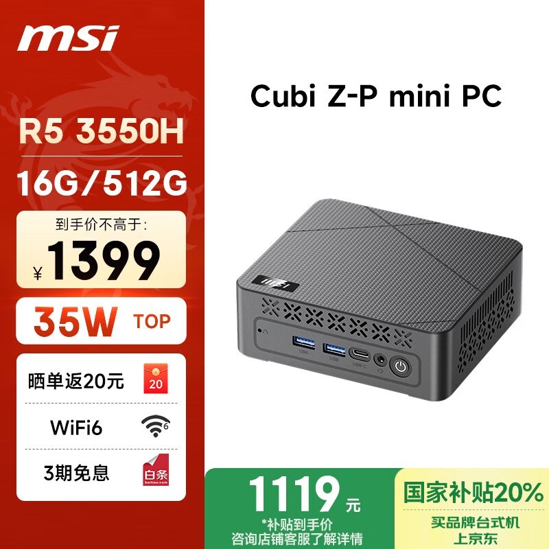 ΢Cubi Z-P miniʱػ1119Ԫ