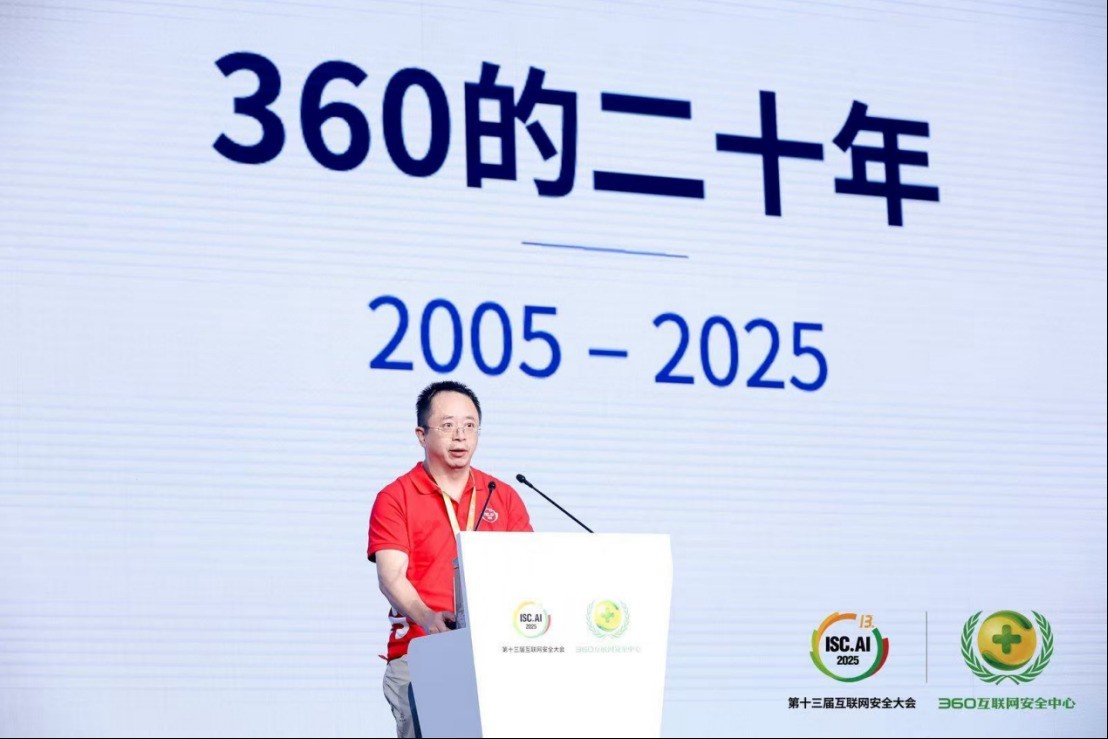 安全智能体是否不可或缺?ISC.AI 2025释放出哪些关键信号?