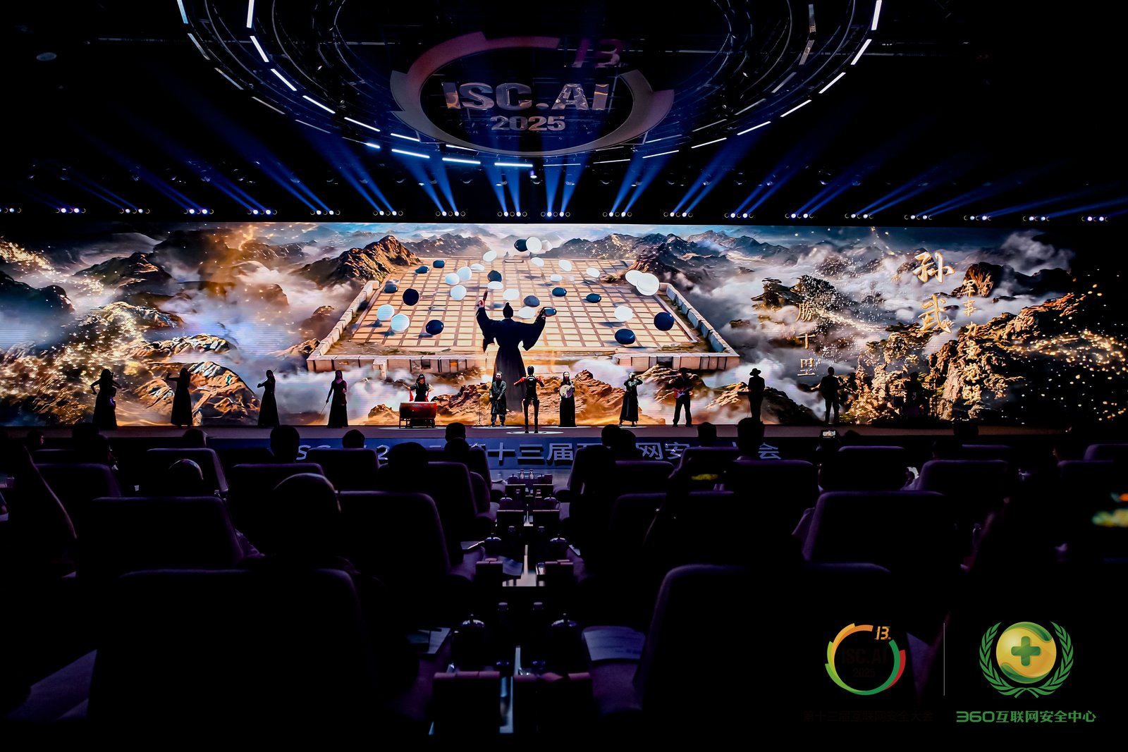 安全智能体是否不可或缺?ISC.AI 2025释放出哪些关键信号?