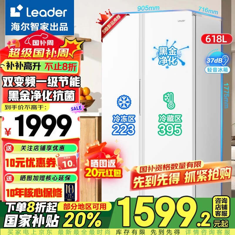 ����618L˫���ű��� �Żݺ���1545Ԫ