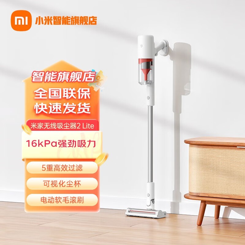 米家MIJIA无线吸尘器2 Lite仅需322元