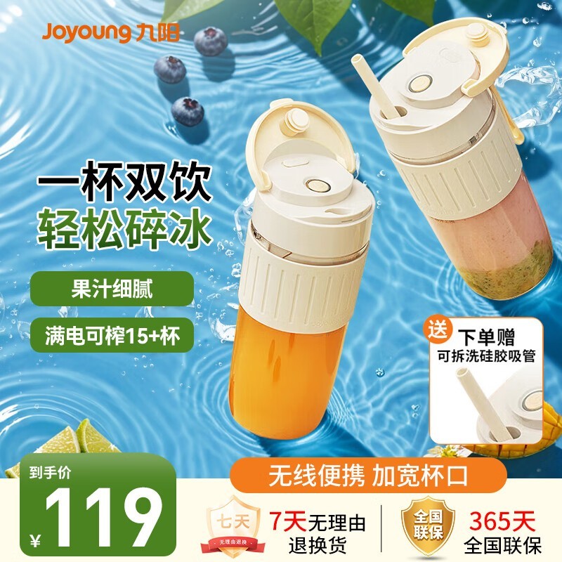 九阳榨汁杯便携小型电动水果榨汁机350ML