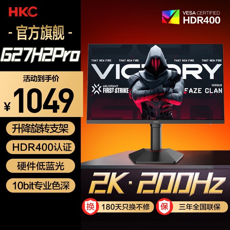 HKC��ӥ����G27H2Pro�羺��ʾ���һ�