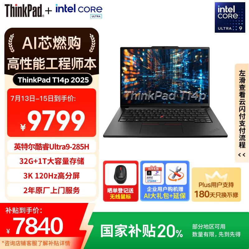 ThinkPad T14p AI PC��ʱ�ػ�