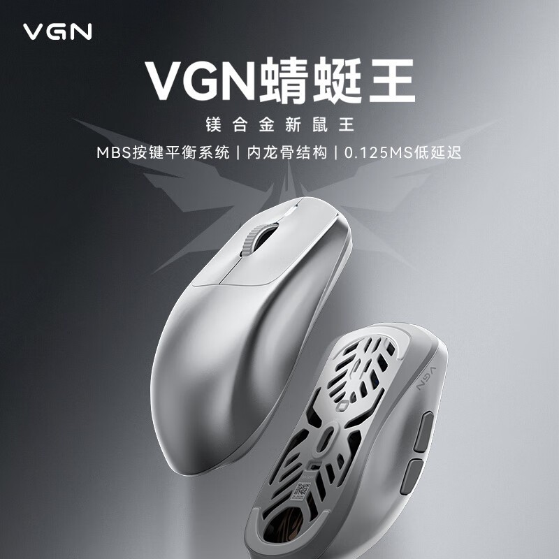 VGN蜻蜓王镁合金鼠标太空银