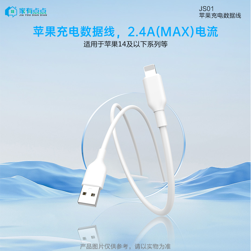 苹果 手机数据线1米