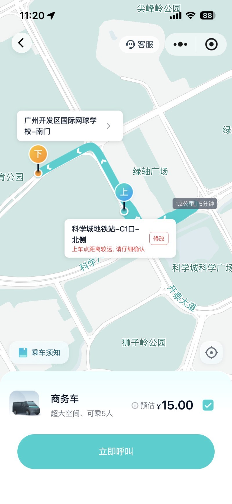 文远知行推出「文远出行」微信小程序,加速自动驾驶场景落地