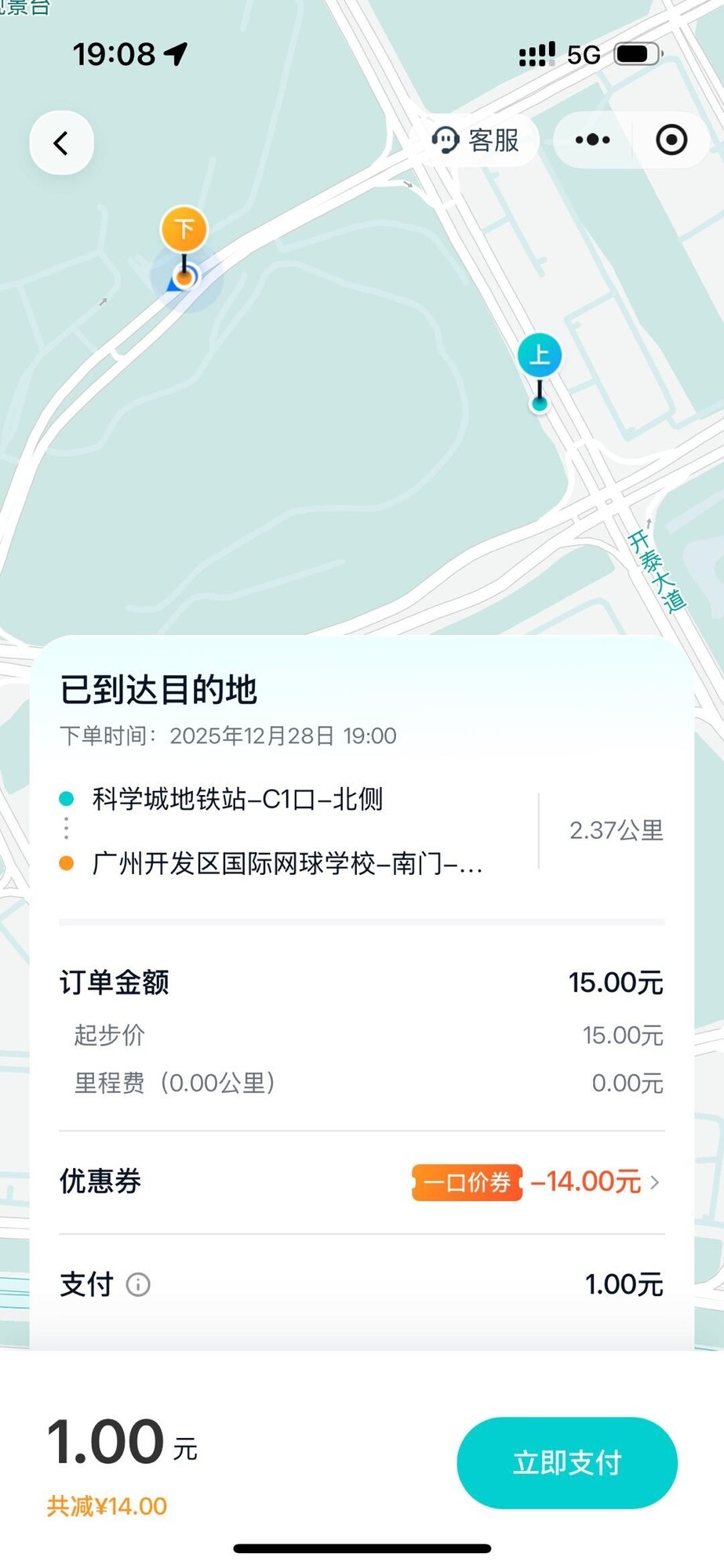 文远知行推出「文远出行」微信小程序,加速自动驾驶场景落地