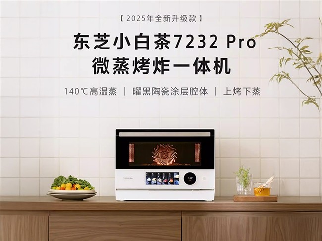 2025年台式微蒸烤一体机推荐：智能烹饪，多功能厨房利器