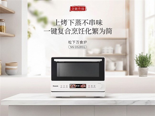 2025年台式微蒸烤一体机推荐：智能烹饪，多功能厨房利器