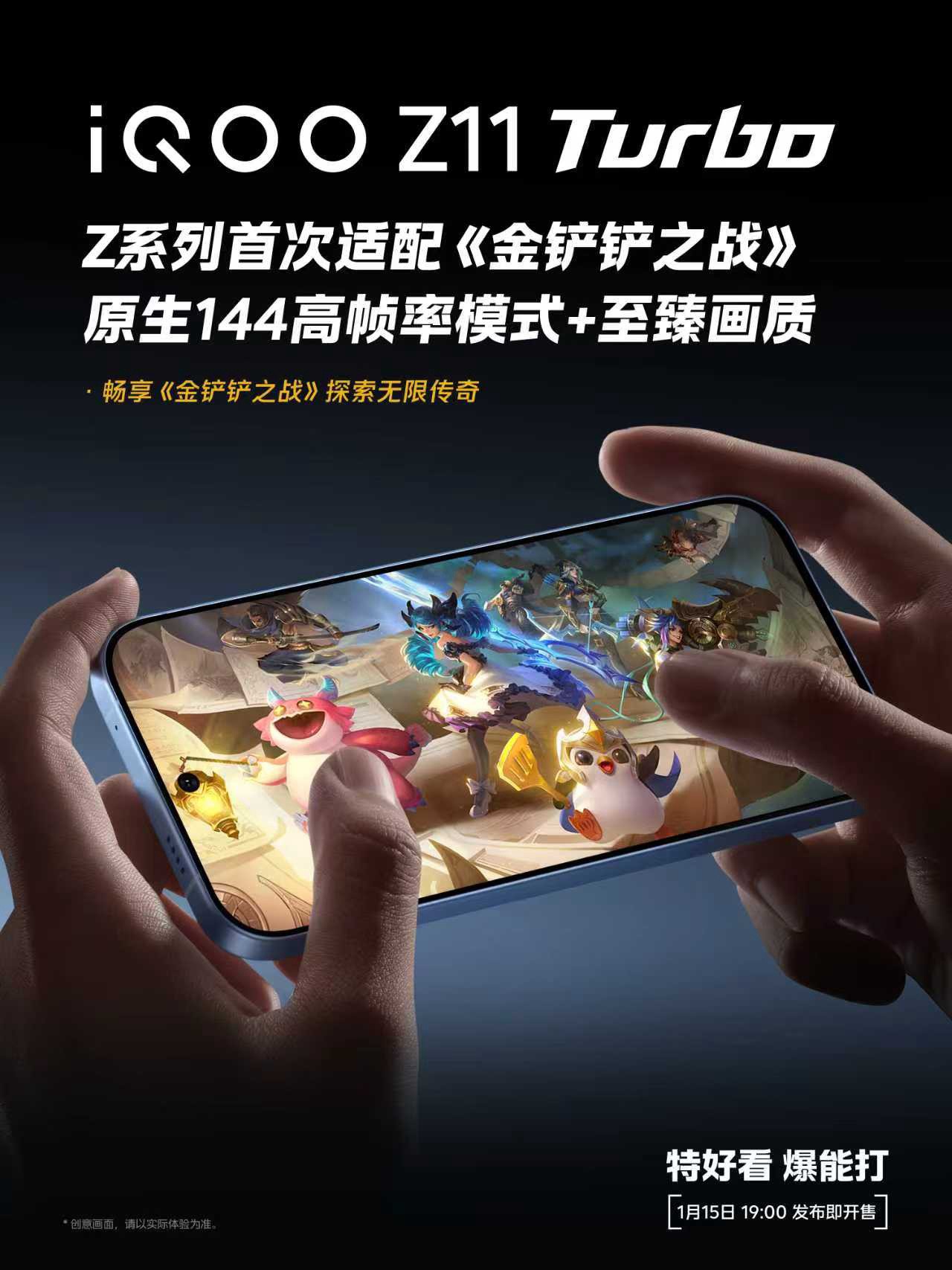 iQOO Z11 Turbo�羺�������ع⣺4320Hz����+3200Hz����