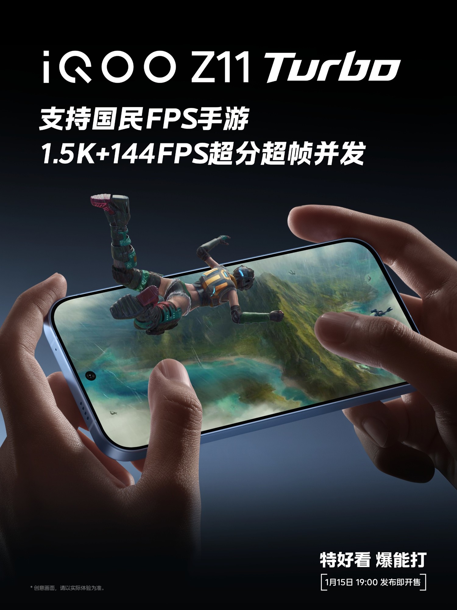 iQOO Z11 Turbo�羺�������ع⣺4320Hz����+3200Hz����