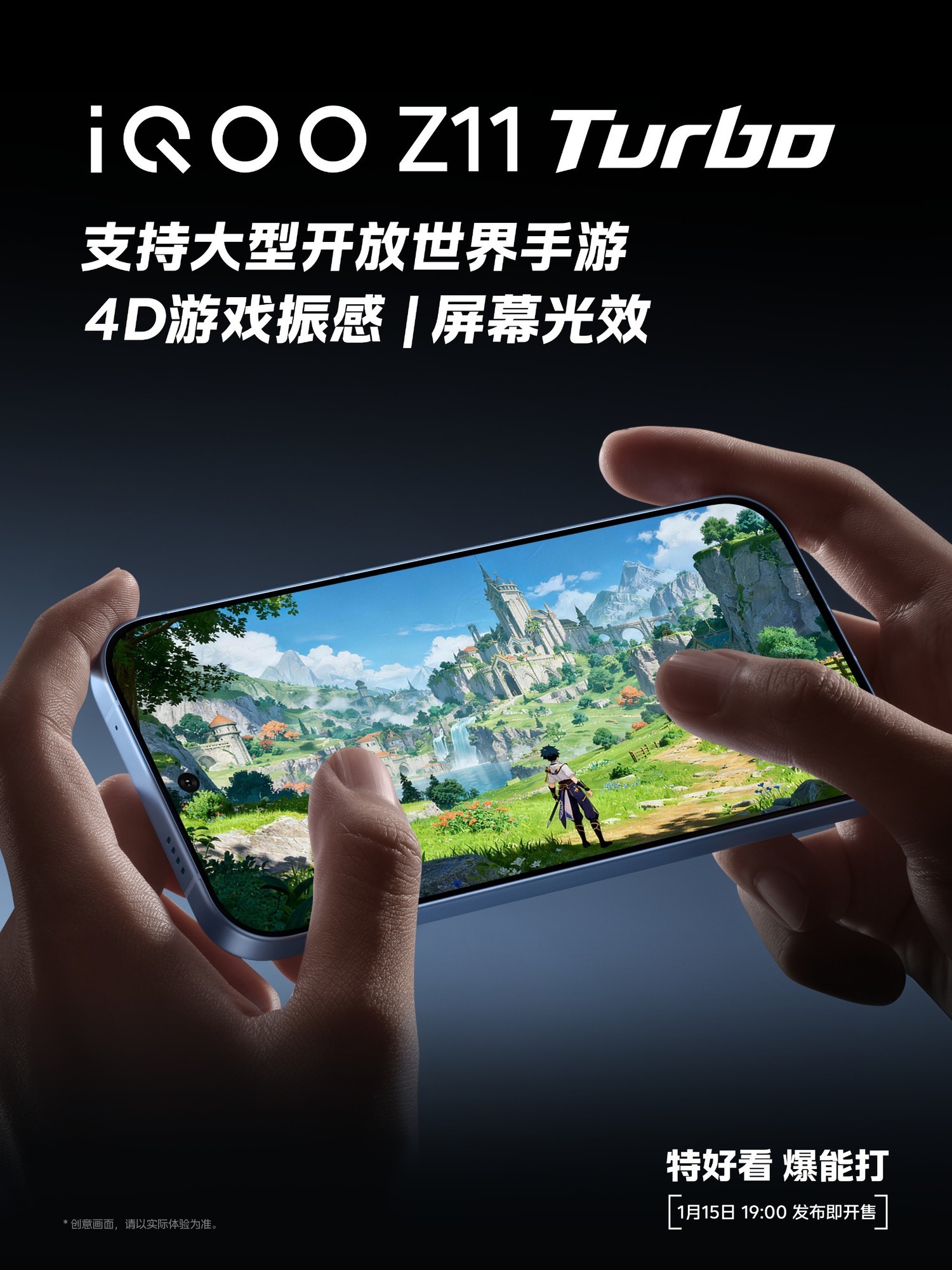 iQOO Z11 Turbo�羺�������ع⣺4320Hz����+3200Hz����